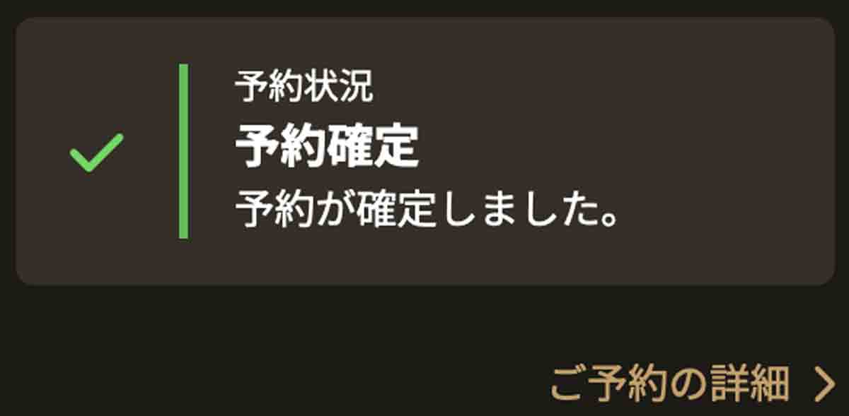 アメックスビジネスゴールドカードのポケットコンシェルジュの予約方法