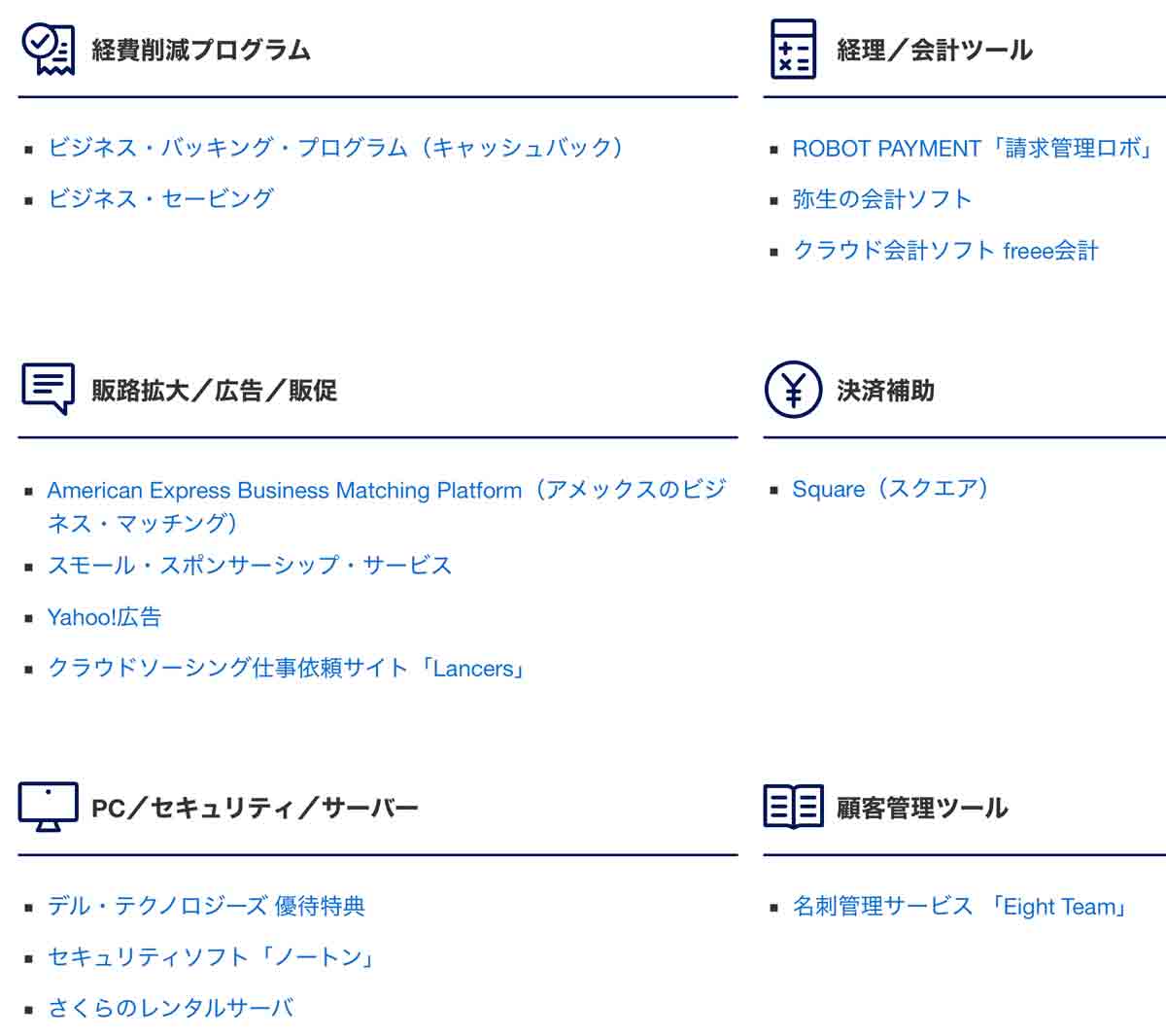 アメックスビジネスプラチナカードの特典