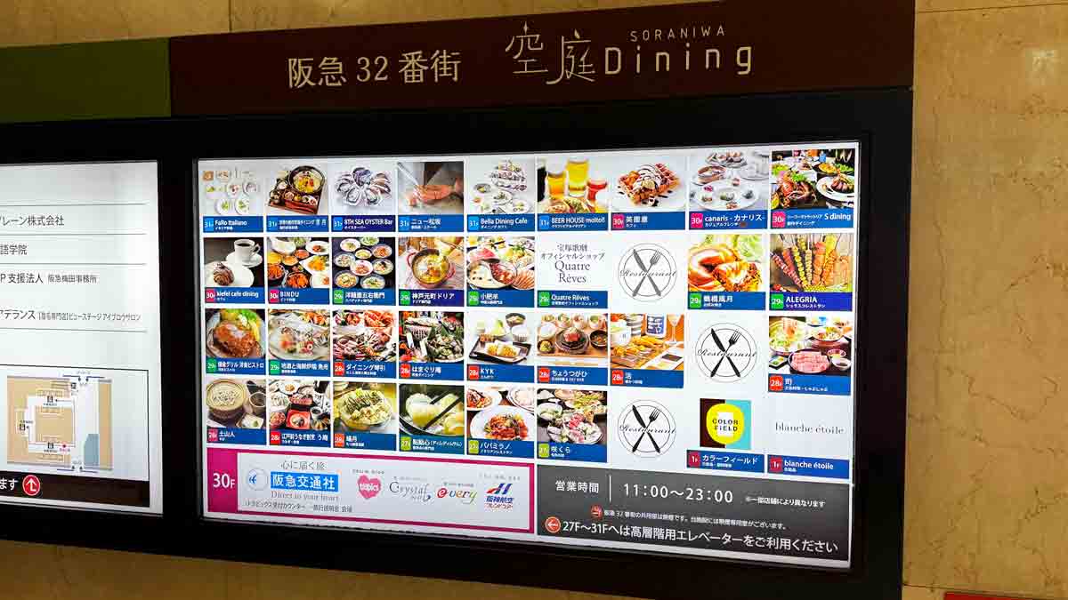 ダイナースクラブ 大阪梅田エクスペリエンス 阪急32番街 空庭Dining