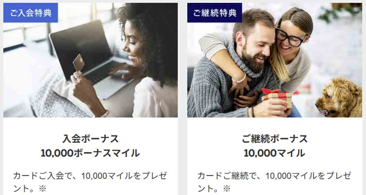 ANAアメックスプレミアムカードの特典 10,000マイルもらえる