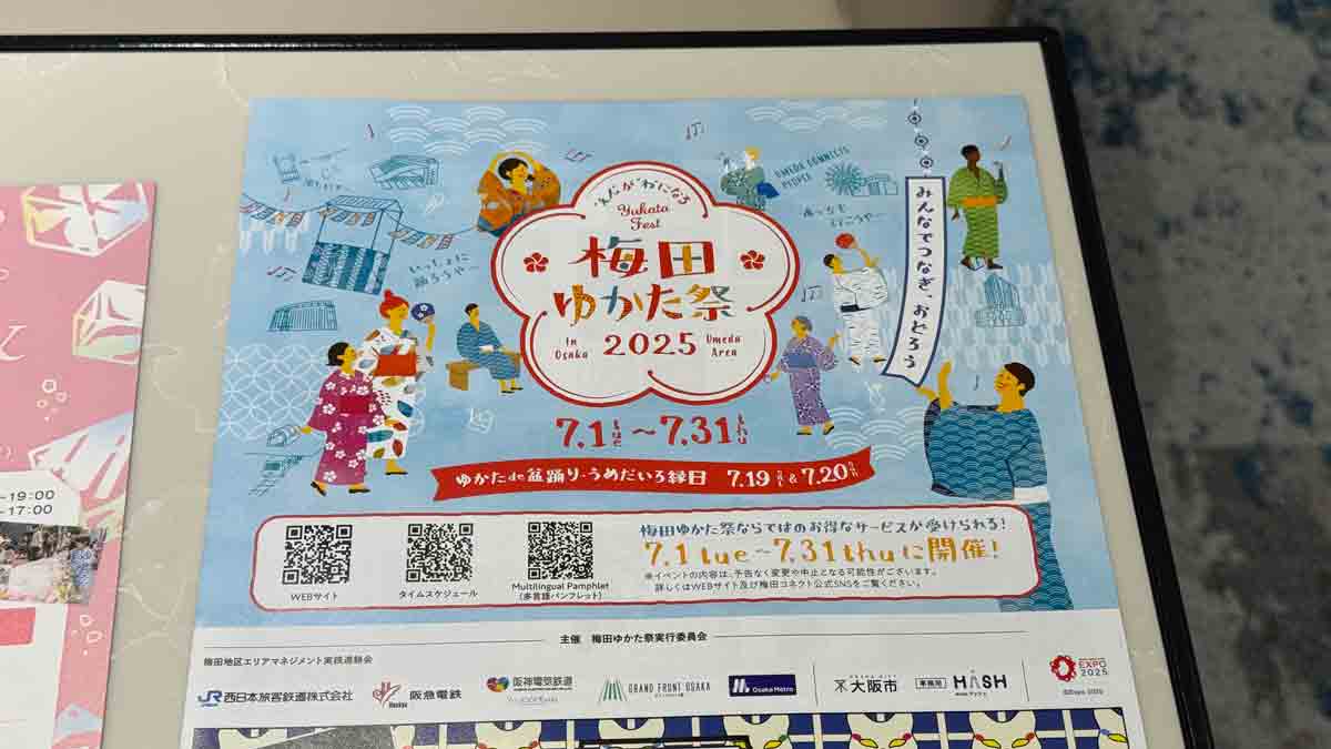 梅田ゆかた祭 2025
