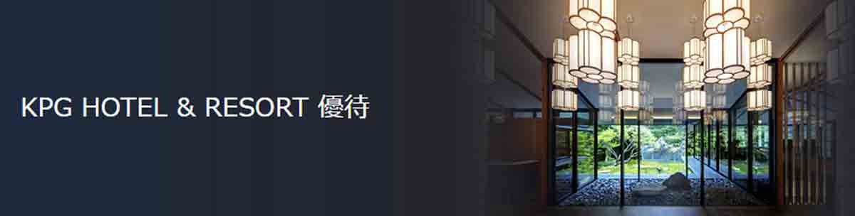 ダイナースクラブカードのクラブホテルズ The Status Match カトープレジャーグループ