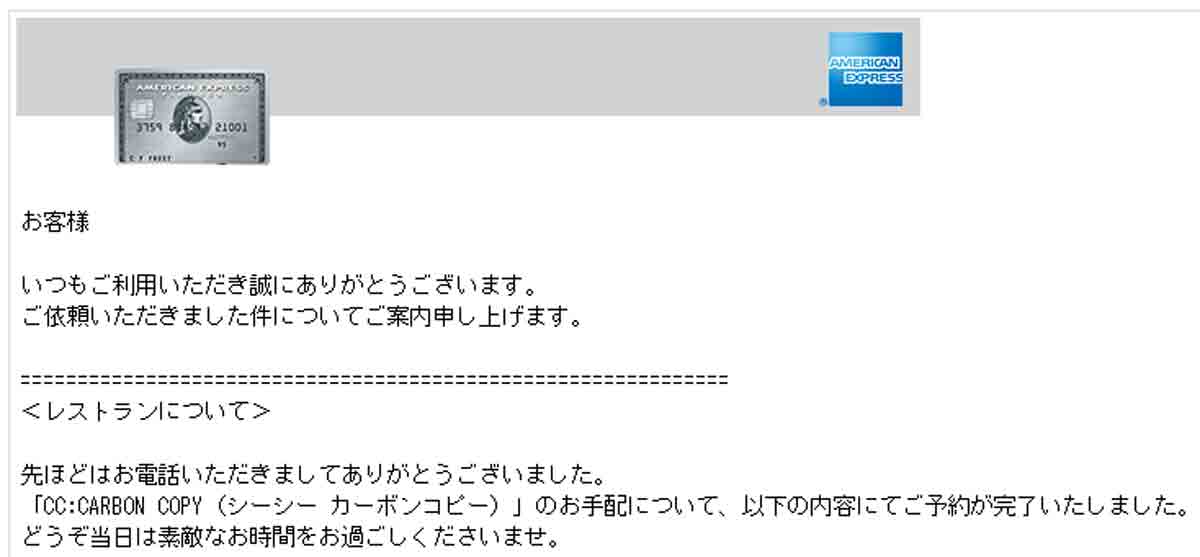 キャノピーbyヒルトン大阪梅田のCC：CARBON COPYをアメックスプラチナのコンシェルジェで予約した