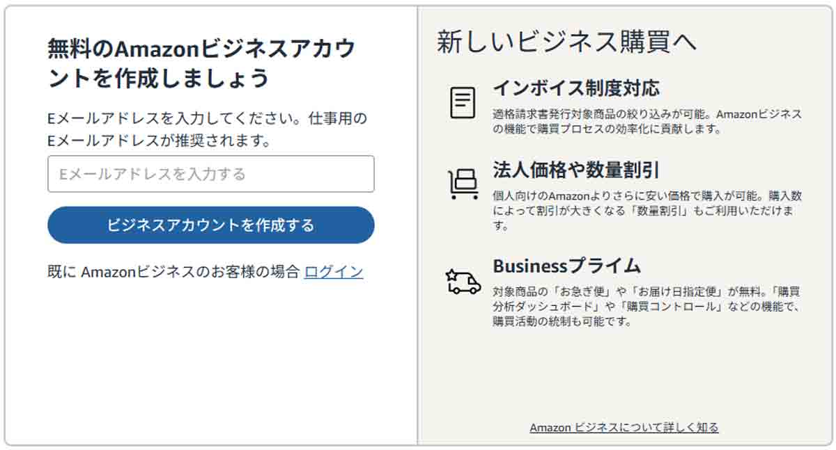 アメックスビジネスゴールドカードでAmazon Businessで3倍ポイントが貯まる