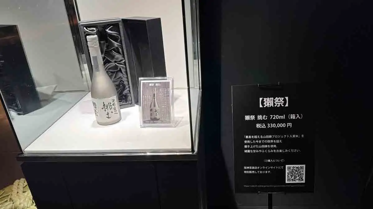 ダイナースクラブ共催「FINE DINING WEEKS」のレセプションパーティーへ参加　獺祭のお酒