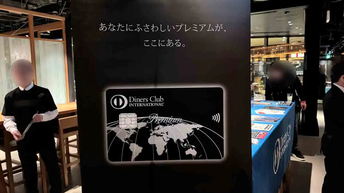 ダイナースクラブ共催「FINE DINING WEEKS」のレセプションパーティーへ参加　ダイナースクラブのブースでプレミアムカードのご紹介