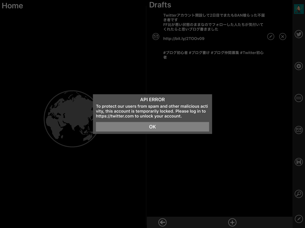 開設2日目 またもtwitterからban みなさんのフォローに行けないので助けてください 最初はみんなフォロー0フォロワー0 普通フォローしに行くでしょ なぜこんな初心者凍結する必要あるの ゼロいち 開設2日目 またもtwitterからban みなさんのフォローに行けないので助けてください 最初はみんなフォロー0フォロワー0 普通フォローしに行くでしょ なぜこんな初心者凍結する必要あるの ゼロいち
