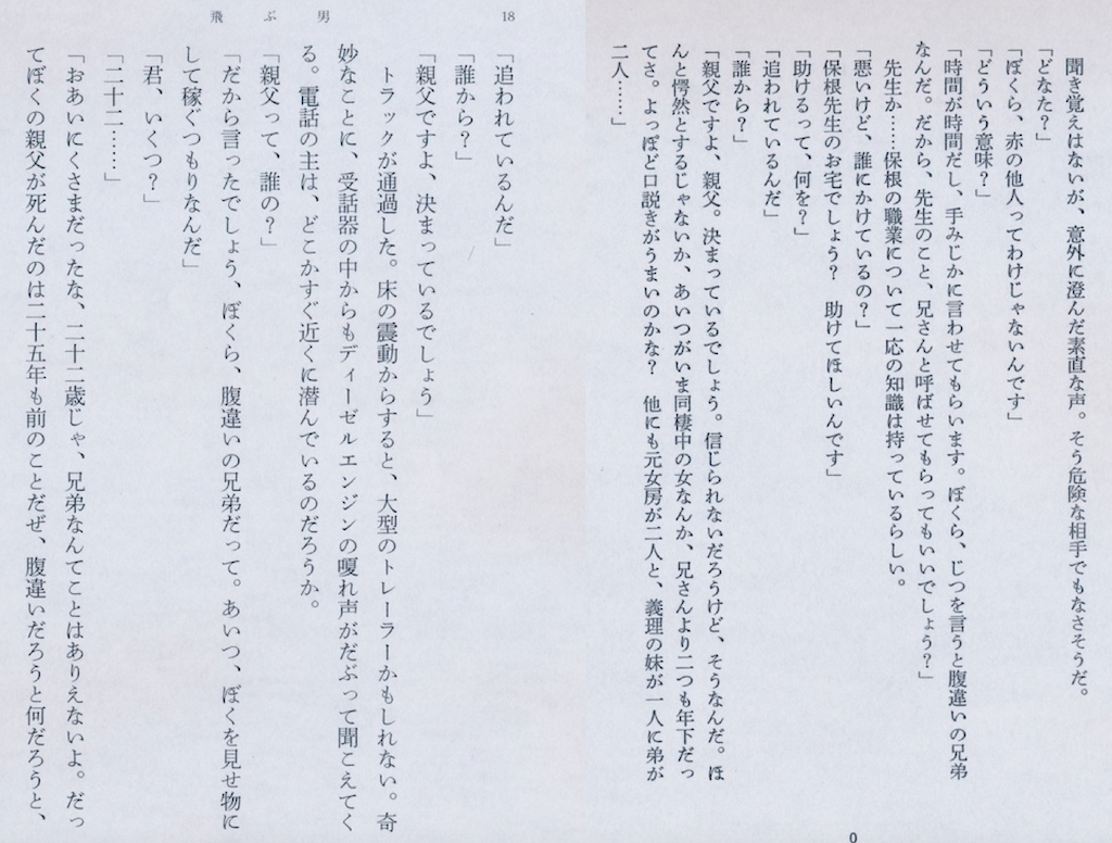 安部公房15冊セット 安部公房 全集 全作品 全15巻揃い