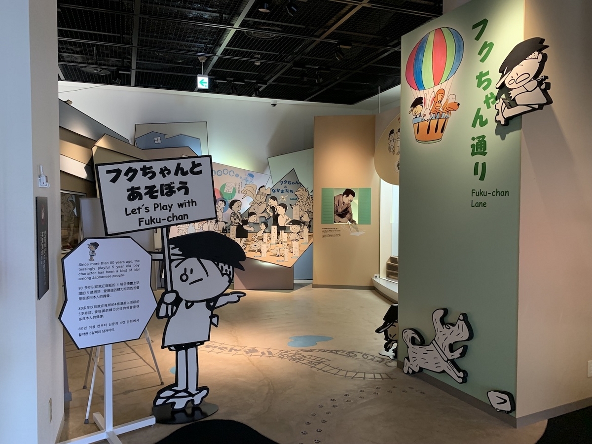 フクちゃん‼️記念キャラクター皿‼️コレクター必見‼️作者横山隆一さんファンの方へ。 フクちゃん 全1巻」 初版 横山隆一 講談社漫画文庫 小野耕世