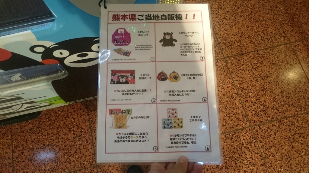 羽田空港第２ターミナルの自販機がなかなか渋い その１ 遙かcanadaをanaで参る