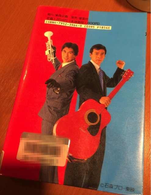 キカイダー01（池田駿介）キカイダー（伴大介）サイン色紙