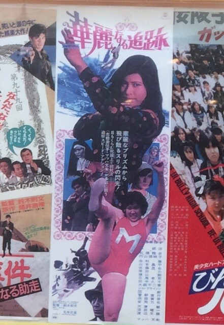 1970年 激レア 希少 華麗なる変身 劇場用 非売品 ポスター 昭和映画》華麗なる追跡～志穂美悦子・七変化～（DVD）