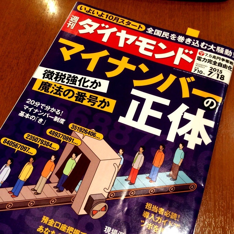 f:id:goldensnail:20150902005409j:plain:w400