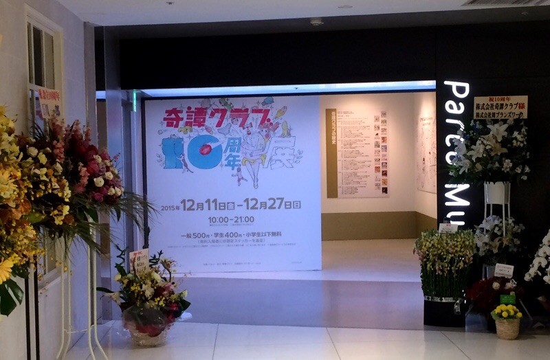 f:id:goldensnail:20151218191817j:plain