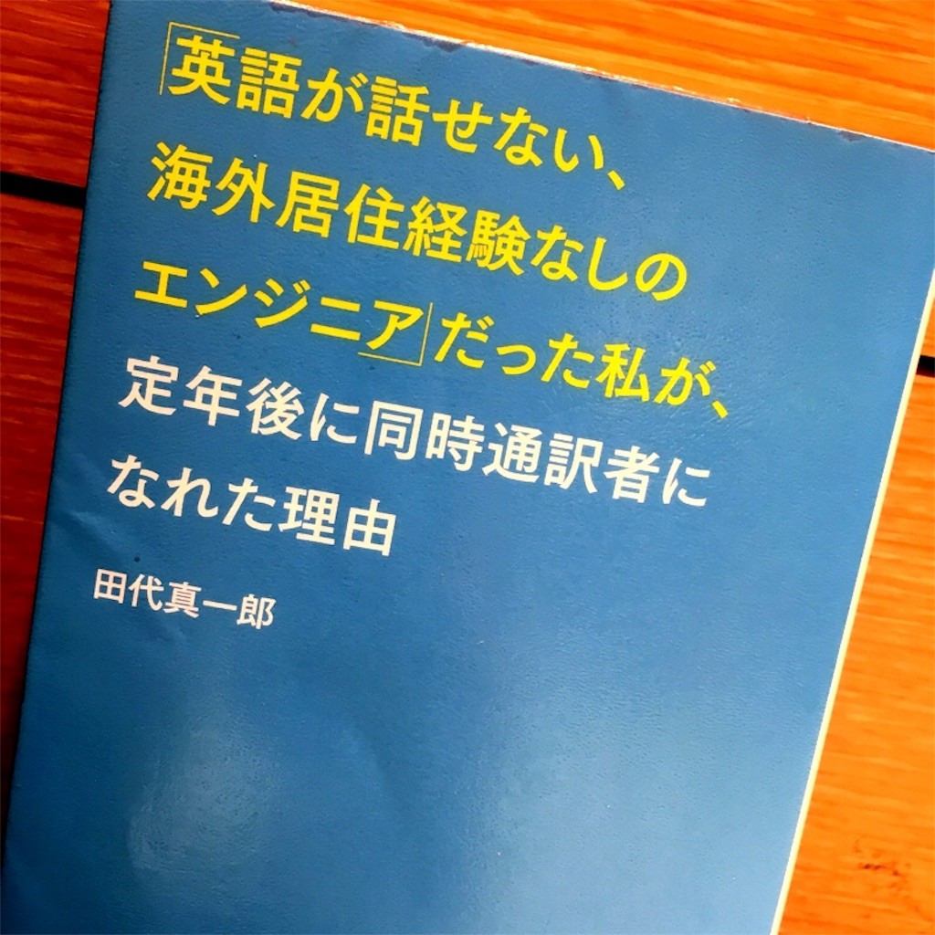 f:id:goldensnail:20160929181130j:plain:w400