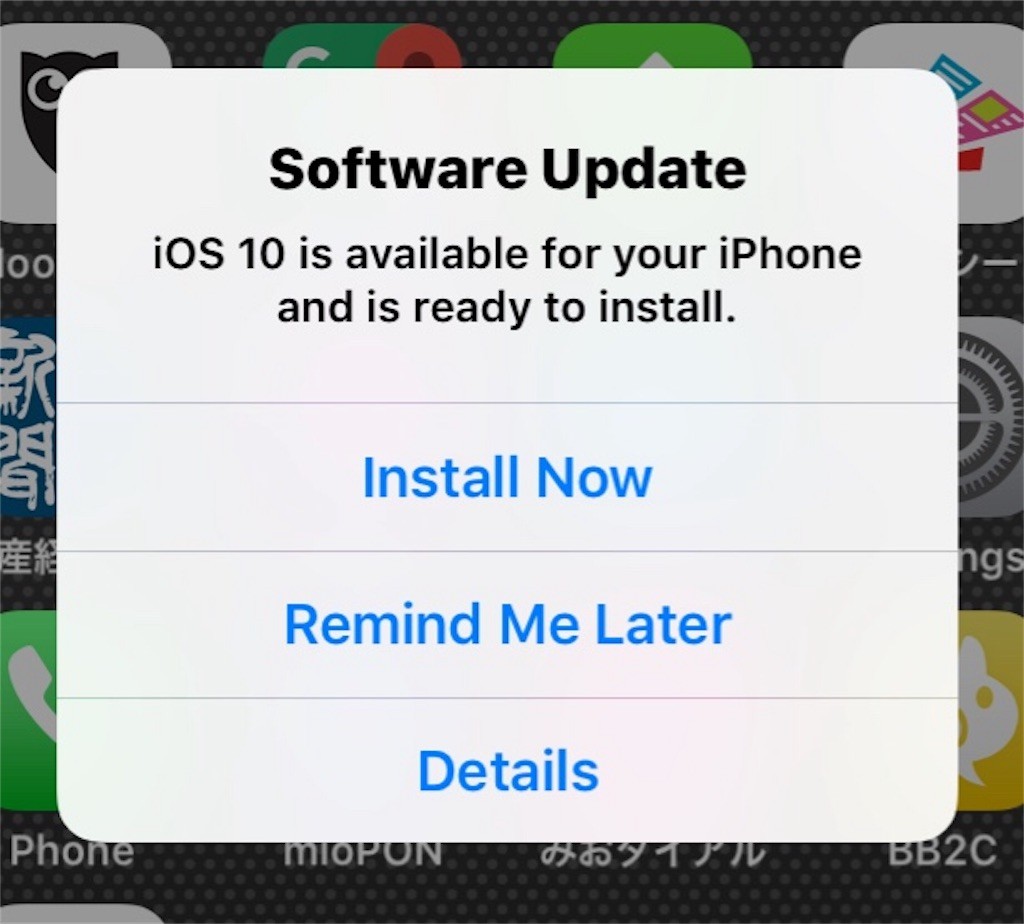 ようやく Ios 10 にアップデート 退屈な日々 Der Graue Alltag