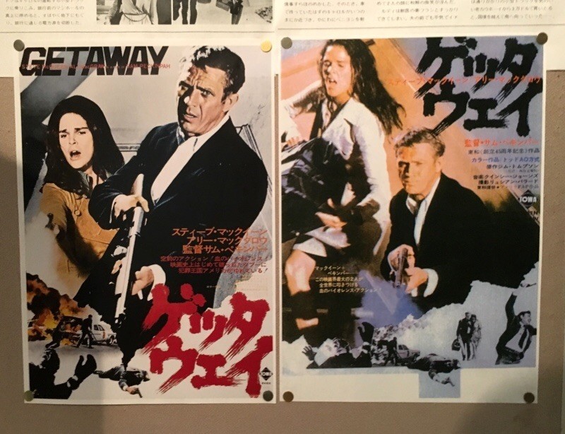 映画感想】『ゲッタウェイ』(1974) / マックィーン夫婦の逃避行 - 退屈