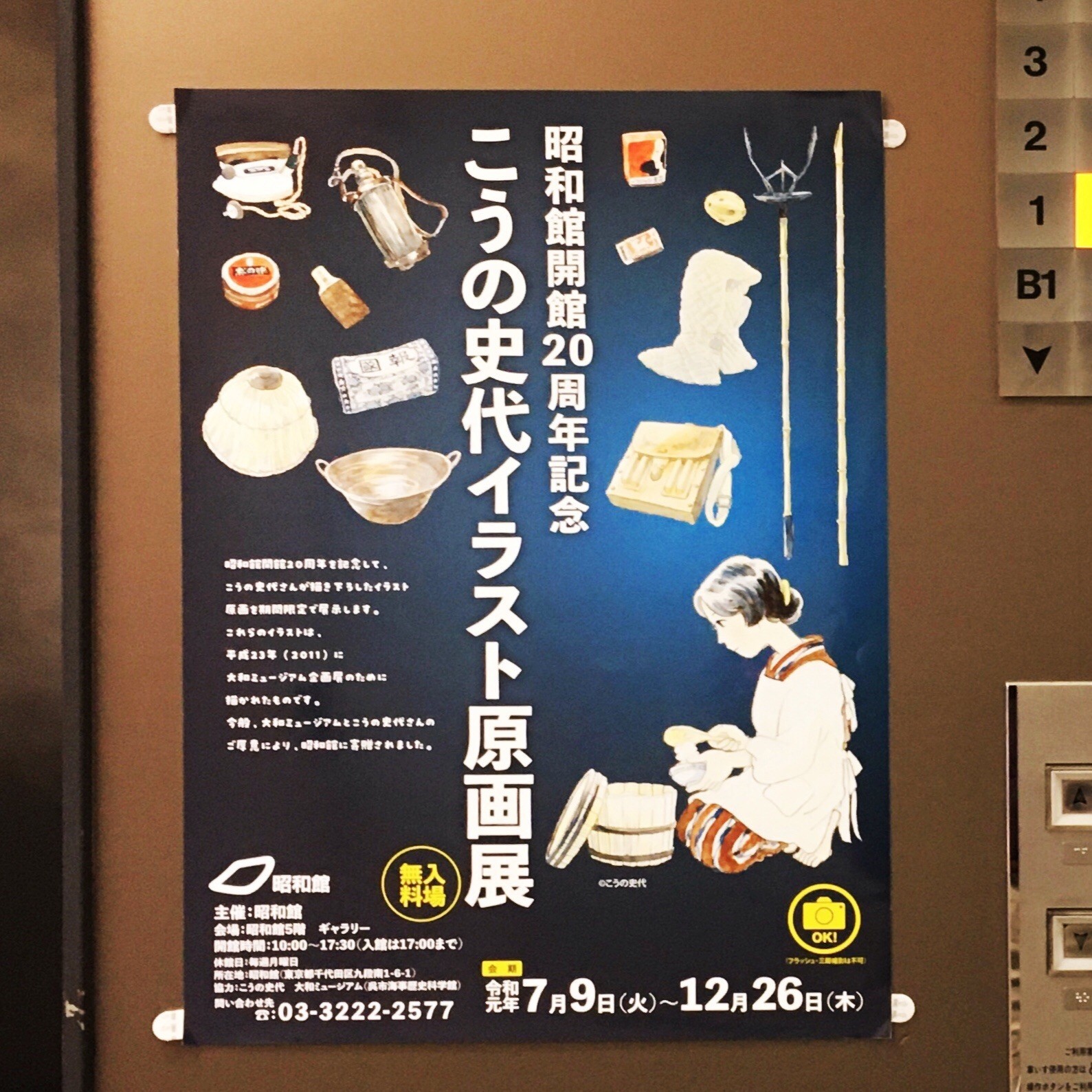 f:id:goldensnail:20191222003621j:plain