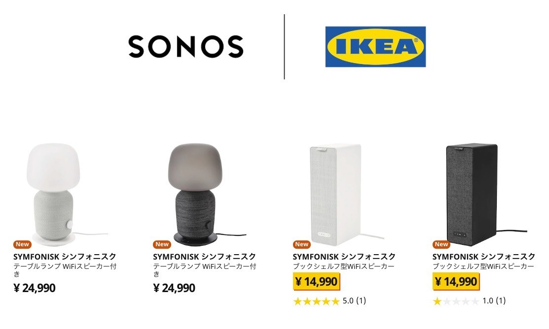 リーズナブルな価格帯のairplay対応wi Fiスピーカー Symfonisk シンフォニスク 日本上陸 Ikeaとsonosのコラボレーション 退屈な日々 Der Graue Alltag リーズナブルな価格帯のairplay対応wi Fiスピーカー Symfonisk シンフォニスク 日本上陸 Ikeaとsonosのコラボレーション 退屈な日々 Der Graue Alltag