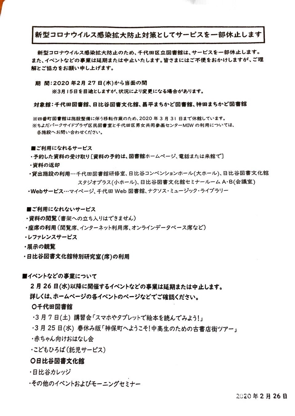 f:id:goldensnail:20200301234431j:plain:w360