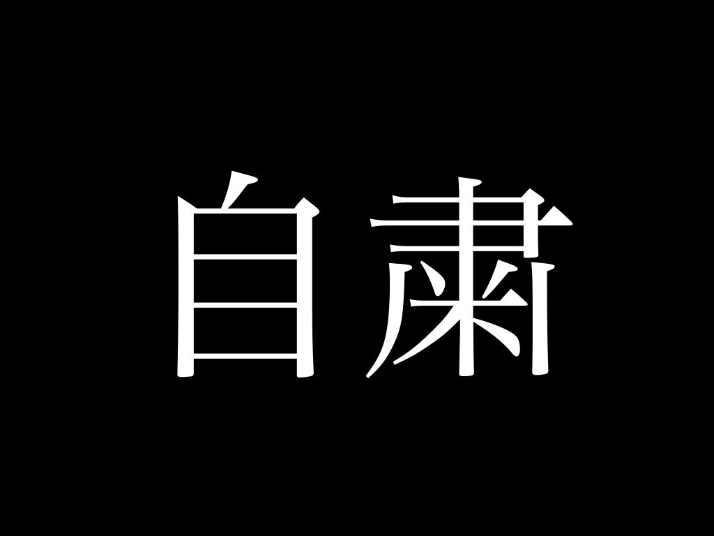f:id:goldensnail:20200324220531j:plain:w400