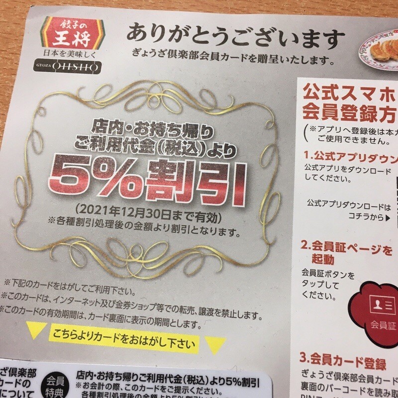 f:id:goldensnail:20201214063139j:plain:w400