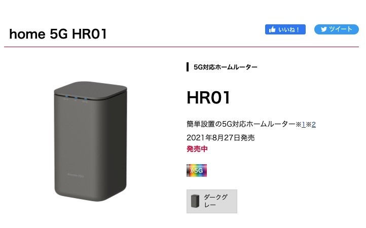 その他 NTTdocomo - HR01 home 5G NTTドコモ HR01 home 5G ホームルーター Wi-Fiルーター