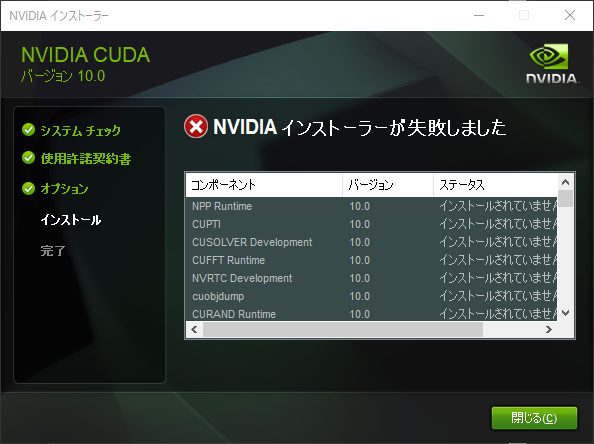 cuda install failed