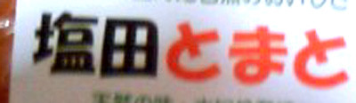 f:id:goldhead:20090625190016j:image