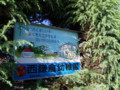 20090727161309
