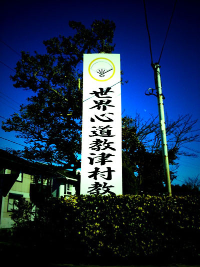 f:id:goldhead:20100124195249j:image