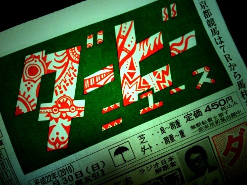 f:id:goldhead:20100530094140j:image
