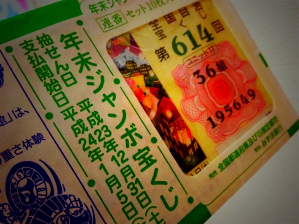 f:id:goldhead:20111204005758j:image:w300