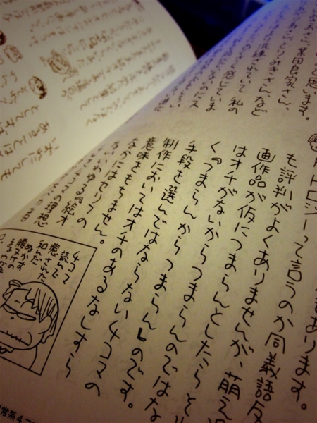 f:id:goldhead:20120620003330j:image:left f:id:goldhead:20120620003330j:image:left