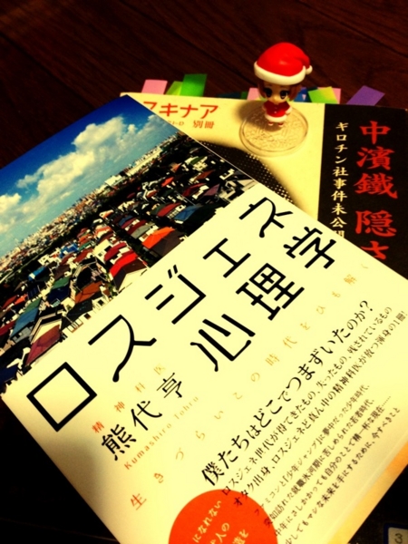 f:id:goldhead:20121220010505j:image:left:w240 f:id:goldhead:20121220010505j:image:left:w240