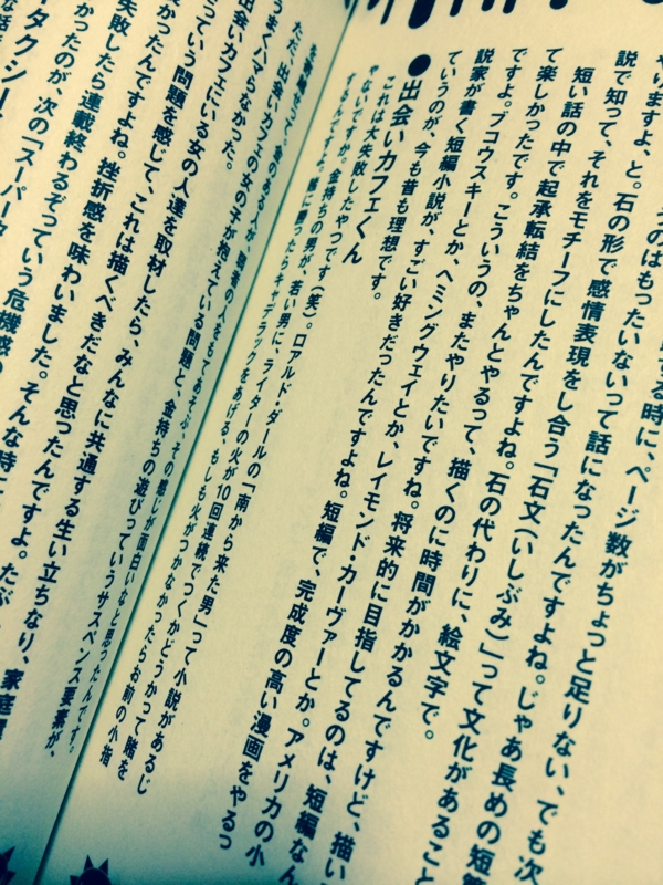 f:id:goldhead:20131127122808j:image:w360