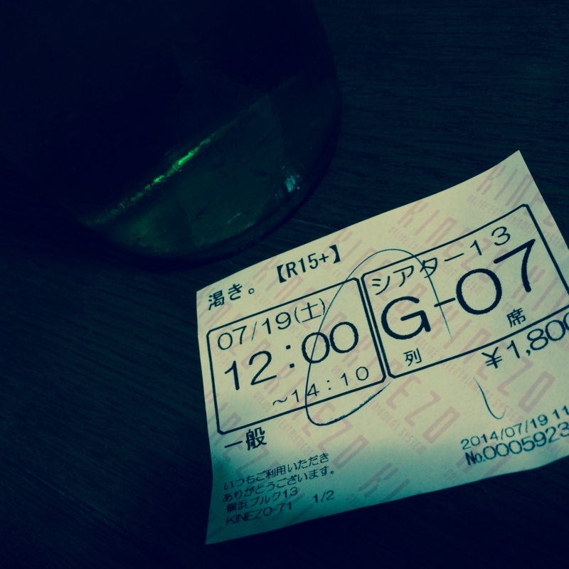 f:id:goldhead:20140719205312j:image:w500