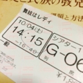 f:id:goldhead:20141004192812j:image:medium