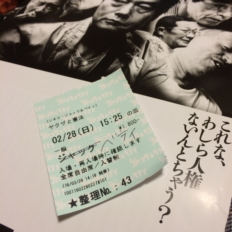 f:id:goldhead:20160228181845j:image:w360:left