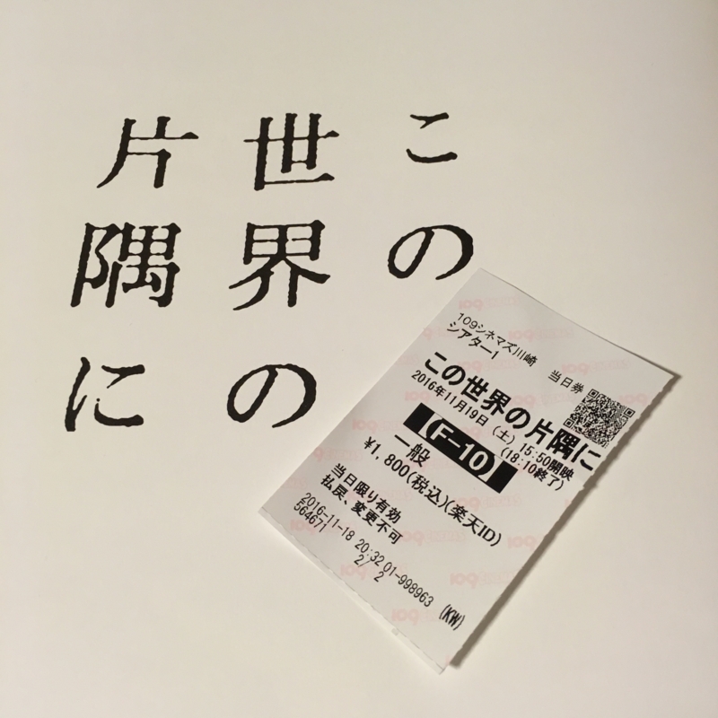 f:id:goldhead:20161120150043j:plain