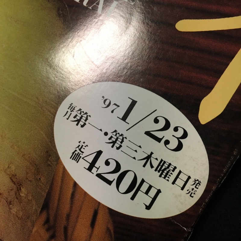 f:id:goldhead:20161217215800j:plain