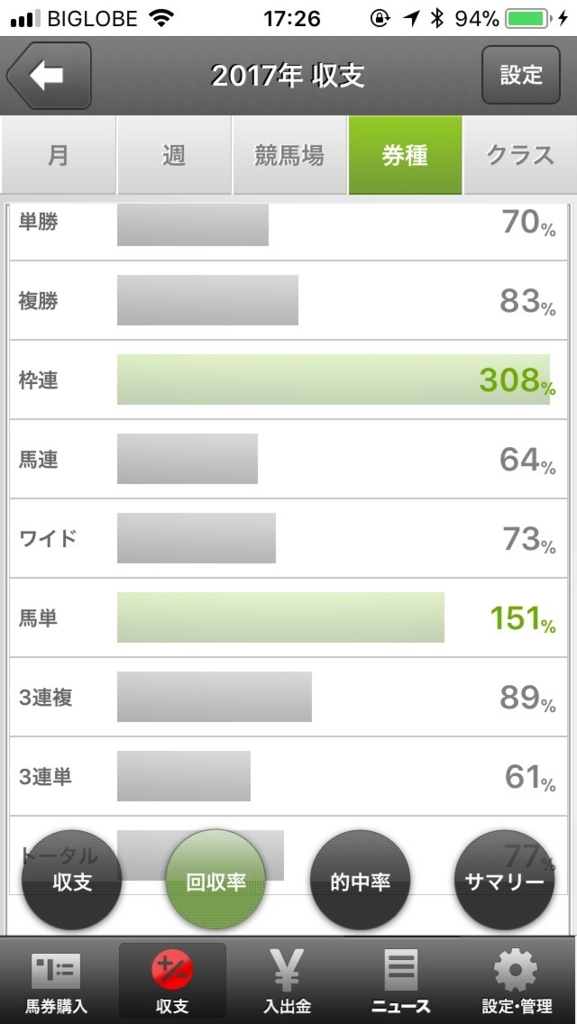 f:id:goldhead:20171230174739j:plain
