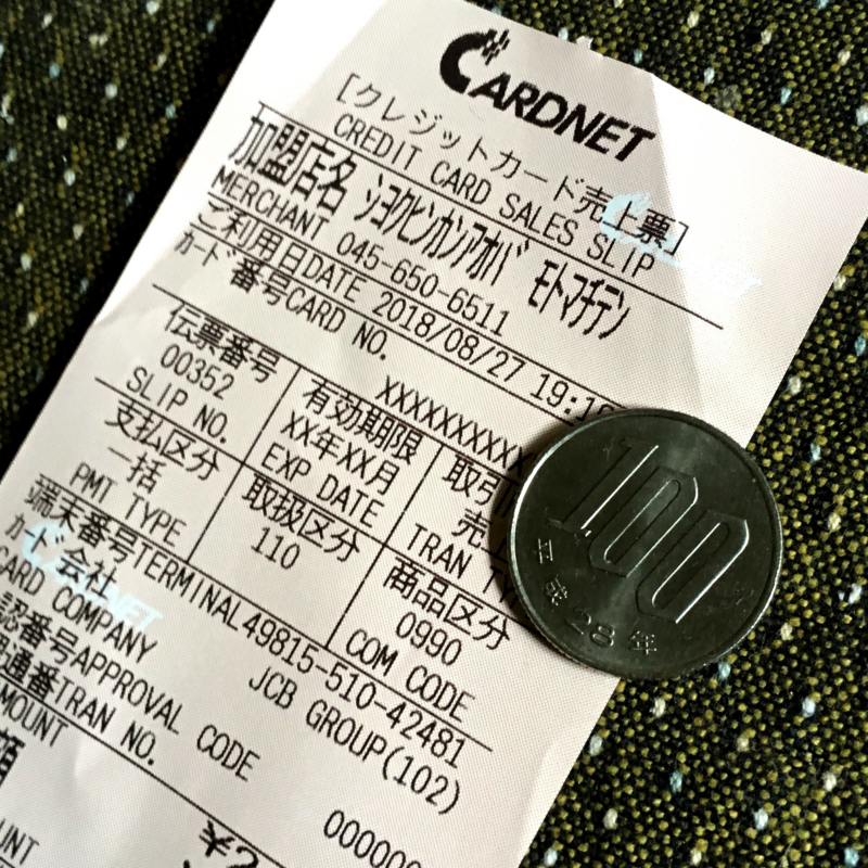 f:id:goldhead:20180828192702j:plain f:id:goldhead:20180828192702j:plain