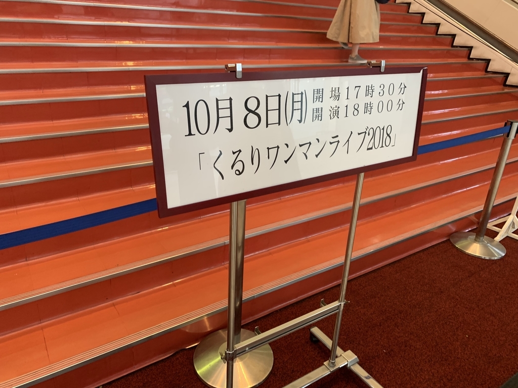 f:id:goldhead:20181008225358j:plain