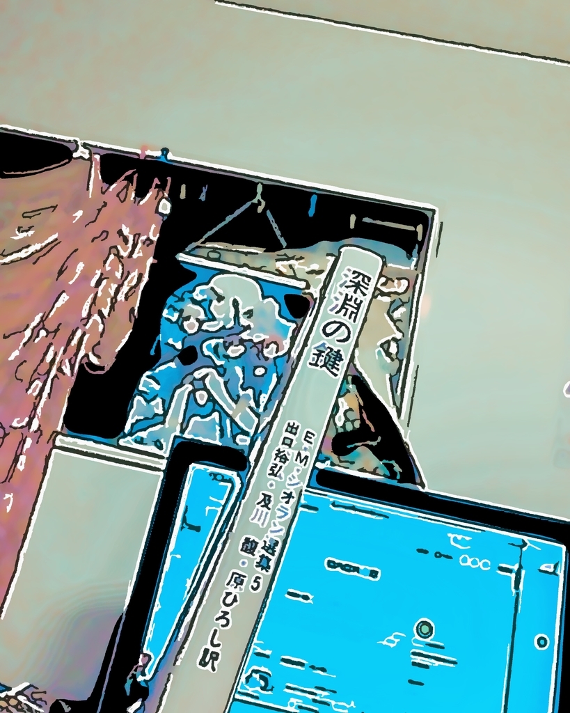 シオラン選集 5冊揃 E.M.シオラン選集 全5冊 - 東京 下北沢 クラリス