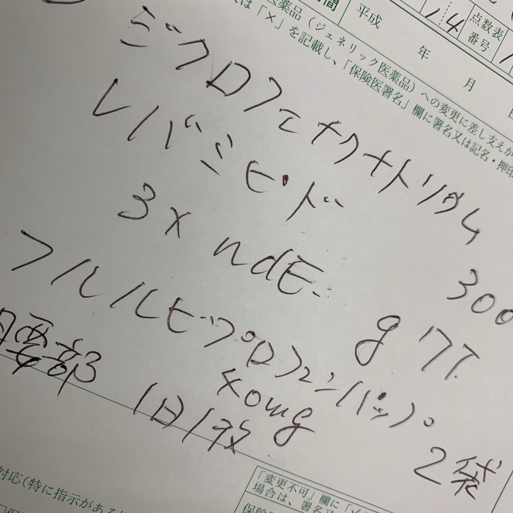 f:id:goldhead:20190107125147j:plain