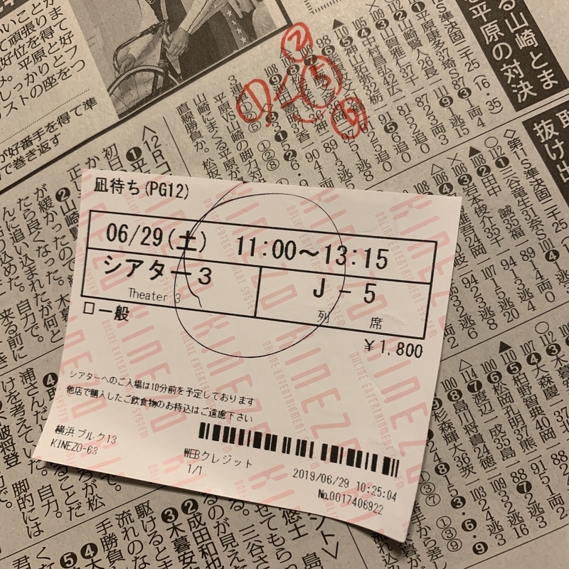 f:id:goldhead:20190629165606j:plain