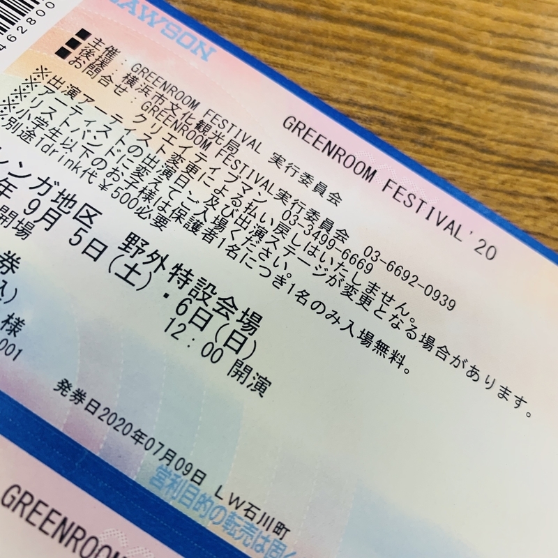 f:id:goldhead:20200811175757j:plain