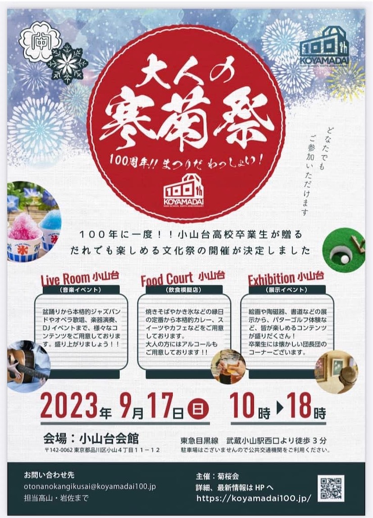 f:id:goldmf:20230914142459j:image f:id:goldmf:20230914142459j:image