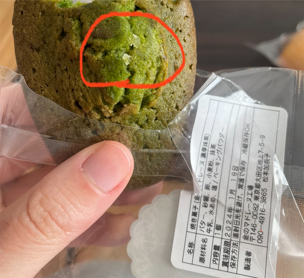 f:id:goldmf:20240114124414j:image f:id:goldmf:20240114124414j:image